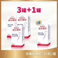 在飛比找momo購物網優惠-【惠氏媽咪】LC40孕哺膠囊買3送1組(共120粒)