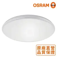 在飛比找環球Online優惠-【歐司朗】OSRAM 新一代 LED 晶享 23W 吸頂燈_