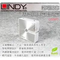 在飛比找蝦皮購物優惠-LINDY 林帝 台灣製 輕巧迷你 雙輸出 耳機擴大機 (3