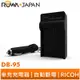 【ROWA 樂華】FOR RICOH DB-95 車充 充電器 GXR F30 F31 X100 NP95