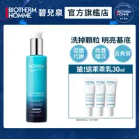 在飛比找PChome24h購物優惠-【Biotherm 碧兒泉】奇蹟角質發光乳 150ml