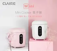 在飛比找樂天市場購物網優惠-CLAIRE Mini Cooker 3人份電子鍋-北歐白/