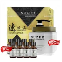 在飛比找樂天市場購物網優惠-SUZUO速煥真微分子深層護髮膜組(蒸氣護)[46228] 