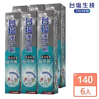 在飛比找Yahoo奇摩購物中心優惠-台鹽 護牙齦益牙周牙膏-超值6條組(140g/條)