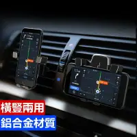 在飛比找樂天市場購物網優惠-【千尋優品】車用重力出風口支架 汽車支架 出風口支架 手機導