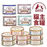 【24罐組】FANTASTIC 98%超越汪喵 貓咪主食罐 80G/160G 鮮肉主食罐『BABY寵喵館』