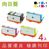 在飛比找PChome24h購物優惠-【向日葵】for HP 1黑3彩組 920XL/CD975A