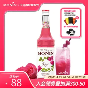 莫林MONIN玫瑰風味糖漿玻璃瓶裝700ml咖啡雞尾酒果汁飲料