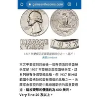 在飛比找蝦皮購物優惠-1937美國25美分銀幣，美國25分硬幣，美國銀幣，銀幣，收