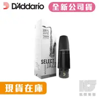 在飛比找蝦皮商城優惠-Select Jazz 次中音 薩克斯風 爵士 吹嘴 D6M