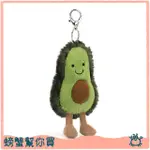 [代購] 英國 JELLYCAT 🇬🇧 酪梨吊飾 牛油果 AVOCADO BAG CHARM