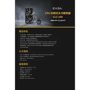 EVGA 艾維克 CLC 240 280 INTEL LGA1700 AM5 一體式 水冷排 CPU 散熱器