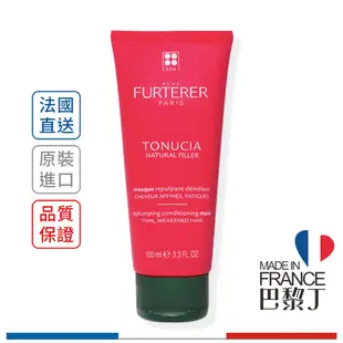 萊法耶 Tonucia 瓔珞木泉能修護膜 200ml 菫蘭校色 精靈草蒴果 Rene Furterer【巴黎丁】