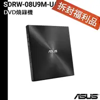 在飛比找蝦皮商城優惠-ASUS 華碩 SDRW-08U9M-U 超薄外接式燒錄機【