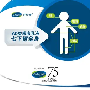 Cetaphil 舒特膚 AD益膚康修護潔膚乳 295ml【瑞昌藥局】010895 出貨皆為公司正貨