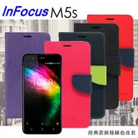 在飛比找PChome24h購物優惠-InFocus M5s 經典書本雙色磁釦側掀皮套 尚美系列