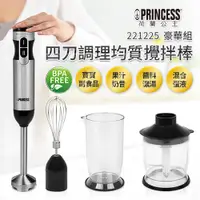 在飛比找蝦皮購物優惠-【PRINCESS荷蘭公主】 10段速手持攪拌棒-豪華組 2