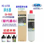 【巡航淨水】淨水器3MEVERPURE濾頭可共用CH-950S.冷飲.餐飲家庭飲水機咖啡機濾水器製冰機過濾貨號:6158