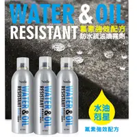 在飛比找蝦皮購物優惠-【台灣製造】防潑水 雨天防水 防水噴霧  HODA 防水疏油