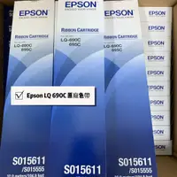 在飛比找蝦皮購物優惠-EPSON S015611 LQ 690C LQ690 原廠