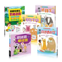 在飛比找momo購物網優惠-【iBezT】語文小學堂五冊(國小最需要的國學教材)