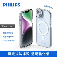 在飛比找momo購物網優惠-【Philips 飛利浦】iPhone 14 Plus 6.