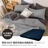 在飛比找PChome商店街優惠-探險家戶外用品㊣GK29D-13 努特NUIT 簡約灰格 水