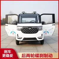 在飛比找蝦皮購物優惠-【特價優惠】電動四輪車成人家用小型女士老頭樂代步車油電兩用全