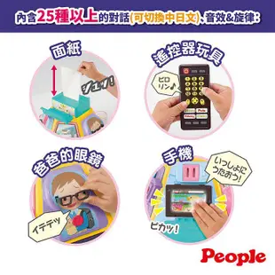 日本People 超級多功能七面遊戲機(中文&日語版)聲光玩具|七面機|2023新款【麗兒采家】