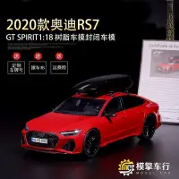 在飛比找Yahoo!奇摩拍賣優惠-GTSpirit 118 AUDI Rs7 SportBac