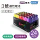 ZMI紫米 3號鹼性電池24入彩虹電池 (AA524) 紫米原廠公司貨