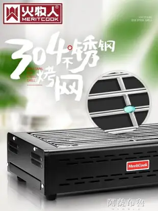 燒烤爐 火牧人電燒烤爐無煙烤肉機韓式家用電烤盤烤魚鐵板燒架 MKS阿薩布魯 年終88折大促