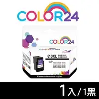 在飛比找森森購物網優惠-【COLOR24】CANON 黑色 PG-810XL 高容環