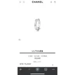 CHANEL香奈兒ULTRA戒指窄版細版白色高科技精密陶瓷18K白金48號絕版訂婚求婚婚禮結婚情人節週年慶紀念日女友老婆