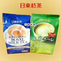 在飛比找蝦皮購物優惠-｜3號味蕾｜日東紅茶(奶茶粉/歐蕾抹茶)一袋 日本知名老品牌