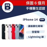 在飛比找樂天市場購物網優惠-【福利品】iPhone 14 128G 台灣公司貨