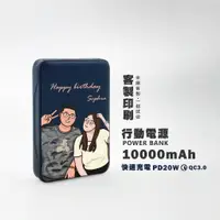 在飛比找蝦皮購物優惠-【客製】PD20W急速快充行動電源 10000mAh  急速