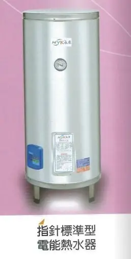 [巨光]含稅 台中市免運 30加侖電熱水器☆節能☆永康日立電標準型《直立式安裝 套房》另售鴻茂 電光牌 全鑫 熱水爐