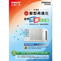 在飛比找蝦皮購物優惠-SANLUX 台灣三洋 SA-L41VHR左吹 SA-R41