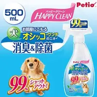 在飛比找PChome商店街優惠-日本 Petio Happy Clean 寵物除臭、去異味、