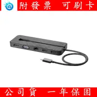 在飛比找露天拍賣優惠-附發票 公司貨 全新 HP USB-C Mini Dock 