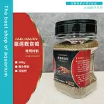 【魚寶貝】AQUAMAN 觀賞蝦 專用飼料（觀賞蝦飼料 蝦飼料 蘇蝦 火山蝦 水晶蝦 米蝦 觀賞蝦 水晶蝦飼料