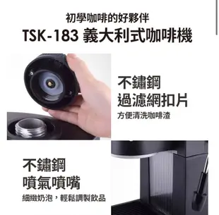 【優柏EUPA】TSK-183 濃縮高壓蒸氣式 義式咖啡機/可打奶泡【小巷生活館】 (7.8折)