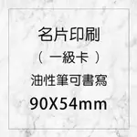 𝒎𝒊𝒔𝒔 𝒏𝒆𝒘｜代印名片 一級卡3盒120元 客製化 手繪 雙面 單面 名片設計 美甲 美甲名片 書籤 偶像小卡