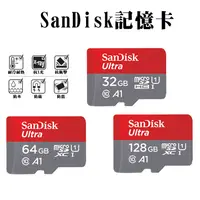 在飛比找松果購物優惠-32G SanDisk Ultra MicroSD A1公司