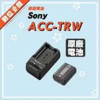 在飛比找Yahoo!奇摩拍賣優惠-✅刷卡免運費✅全新完整盒裝 Sony 原廠配件 ACC-TR