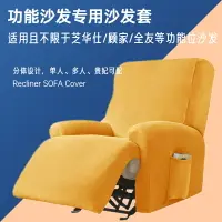 在飛比找樂天市場購物網優惠-沙發套 沙發蓋布 椅套 芝華士仕頭等艙單人雙三人躺椅沙發套罩