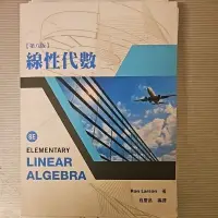 在飛比找蝦皮購物優惠-線性代數(LINEAR ALGEBRA) 第八版