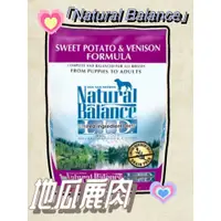 在飛比找蝦皮購物優惠-🔥Natural balance-低敏無穀犬配方🐕NB 低敏