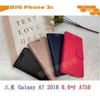 在飛比找蝦皮購物優惠-BC【小仿羊皮】三星 Galaxy A7 2018 6.0吋